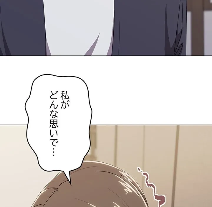 家族でダメだって！ 第51話 - 91