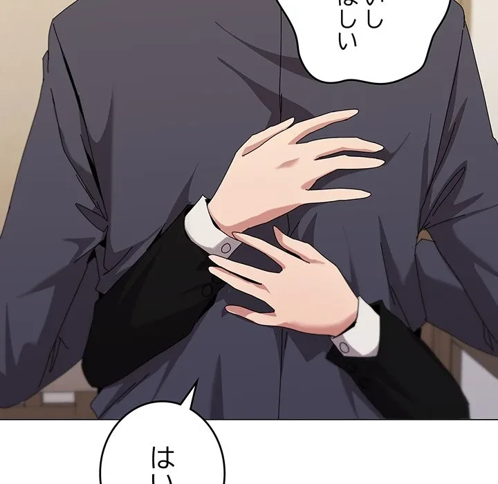 家族でダメだって！ 第51話 - 102