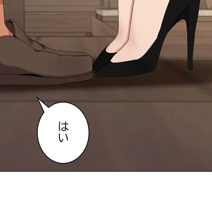 家族でダメだって！ 第51話 - 104