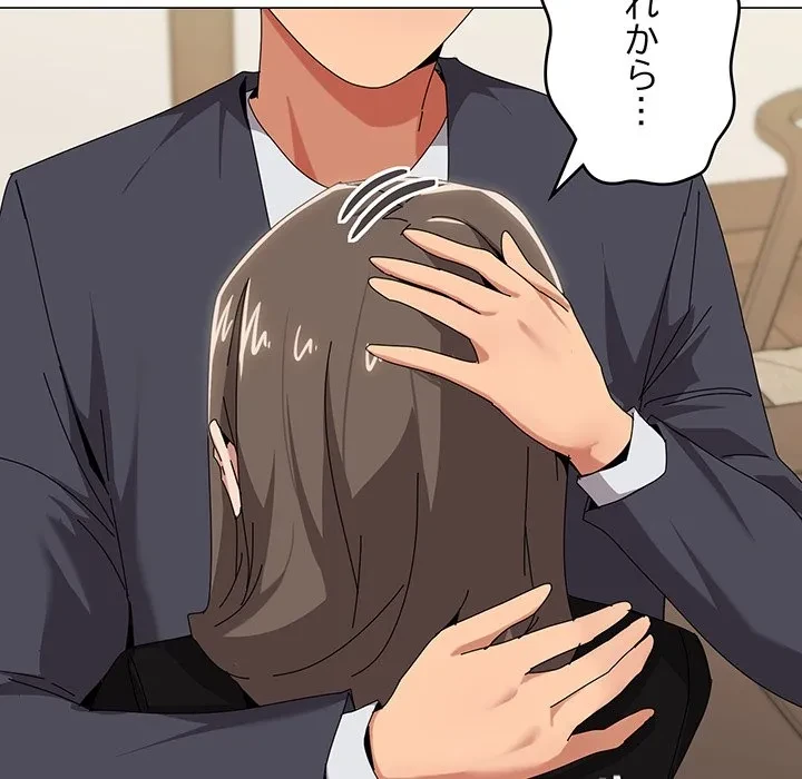 家族でダメだって！ 第51話 - 107