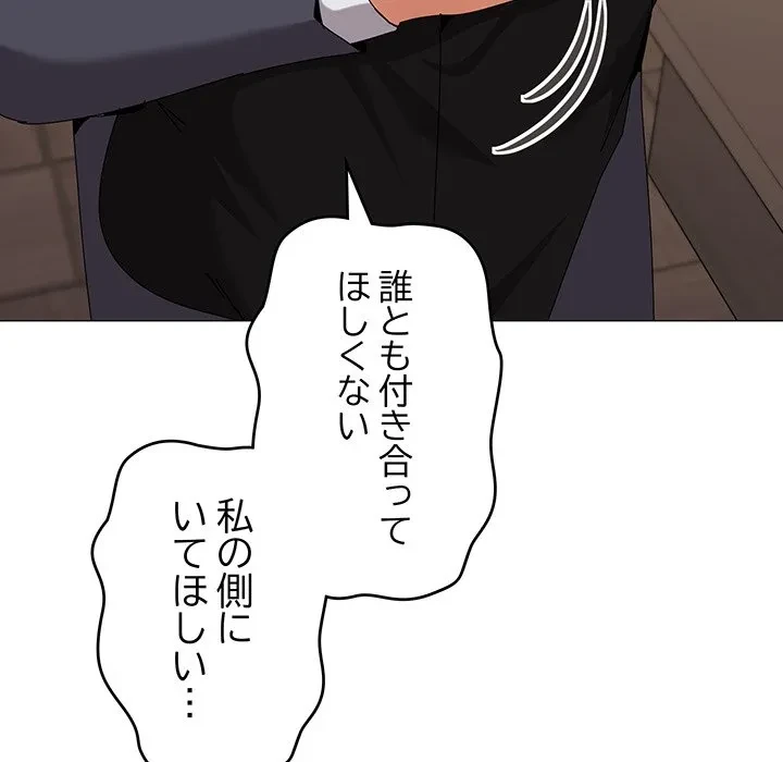 家族でダメだって！ 第51話 - 108