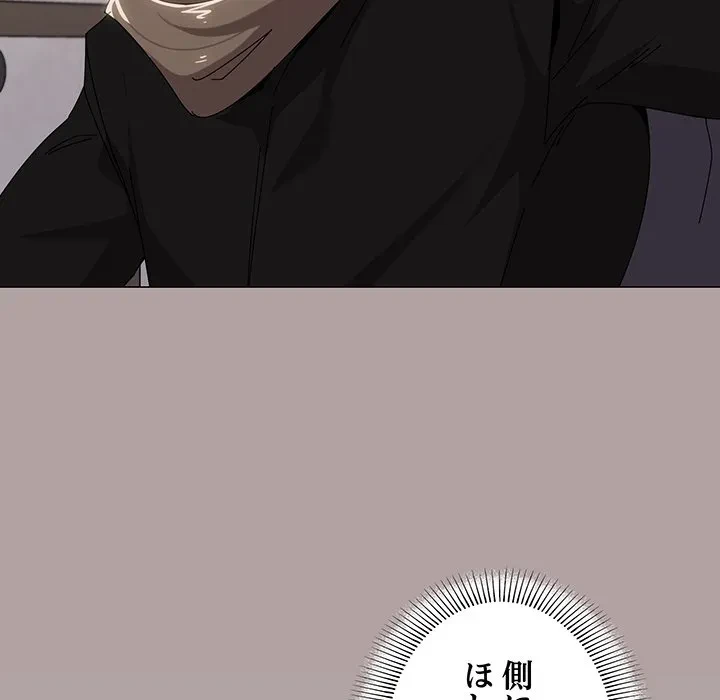 家族でダメだって！ 第51話 - 113