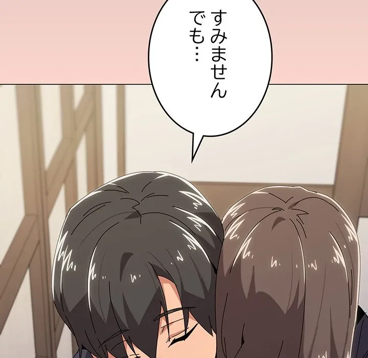 家族でダメだって！ 第51話 - 119