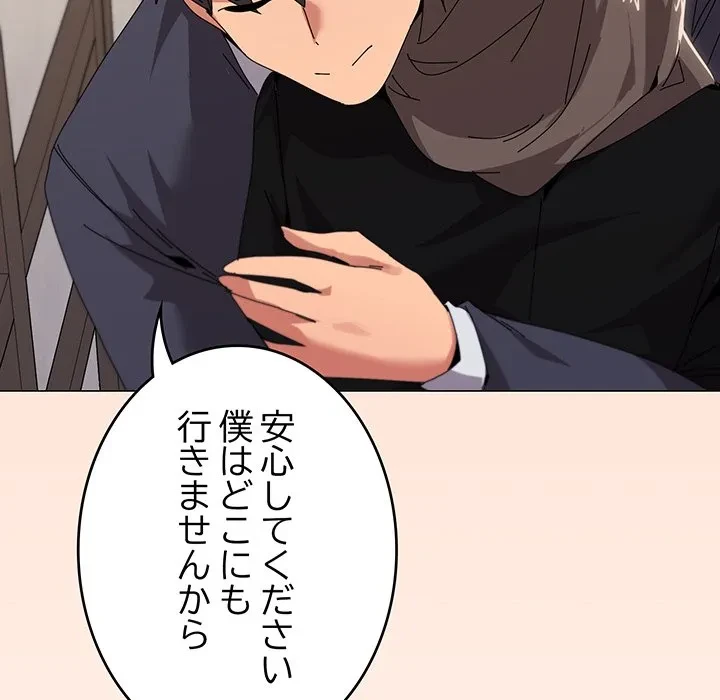 家族でダメだって！ 第51話 - 120