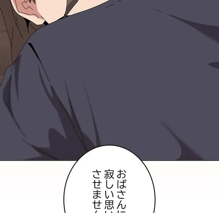 家族でダメだって！ 第51話 - 122