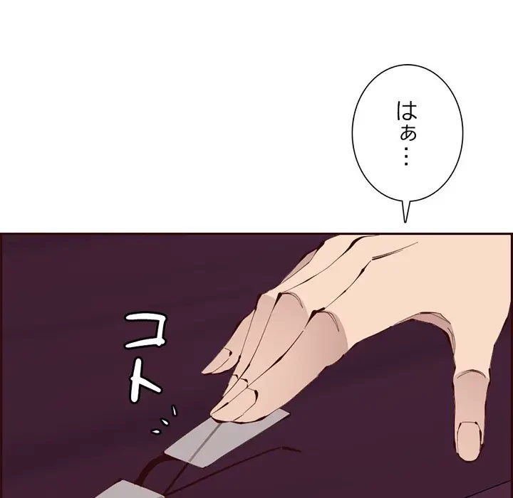 画面越しのキャンパスライフ 第28話 - 27