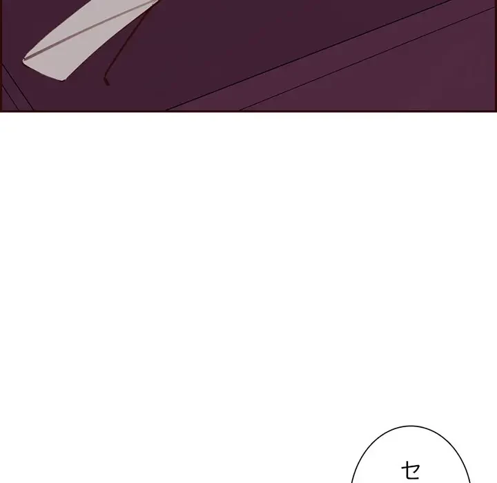 画面越しのキャンパスライフ 第28話 - 28