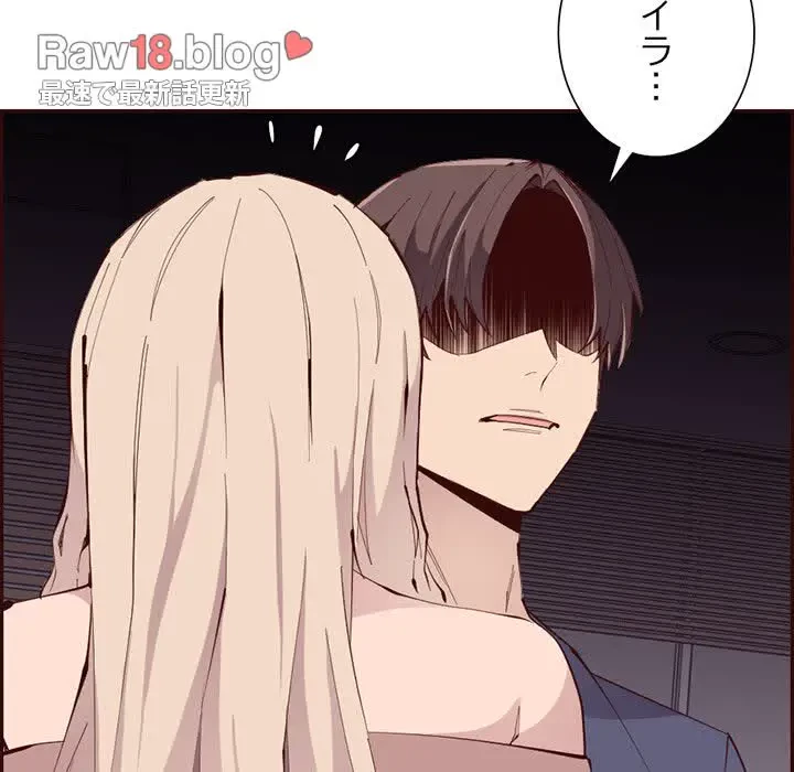 画面越しのキャンパスライフ 第28話 - 29