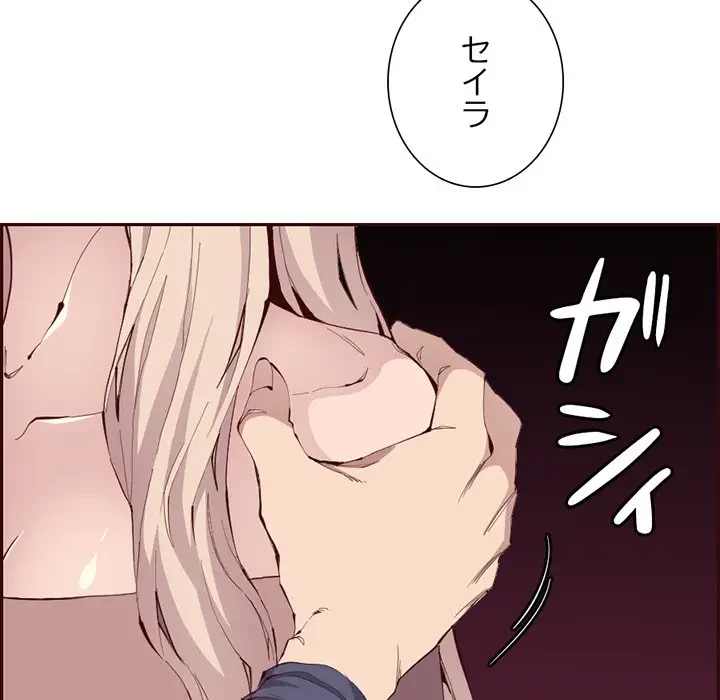 画面越しのキャンパスライフ 第28話 - 31