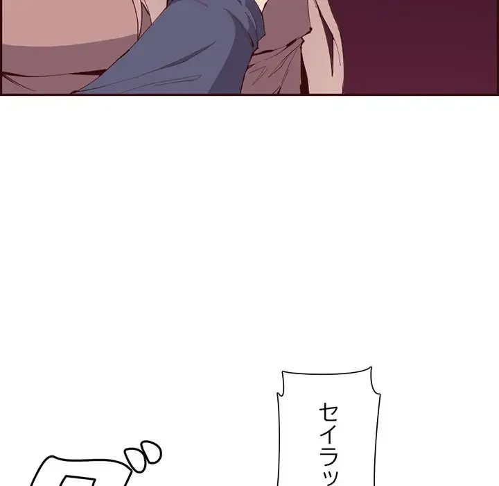 画面越しのキャンパスライフ 第28話 - 32