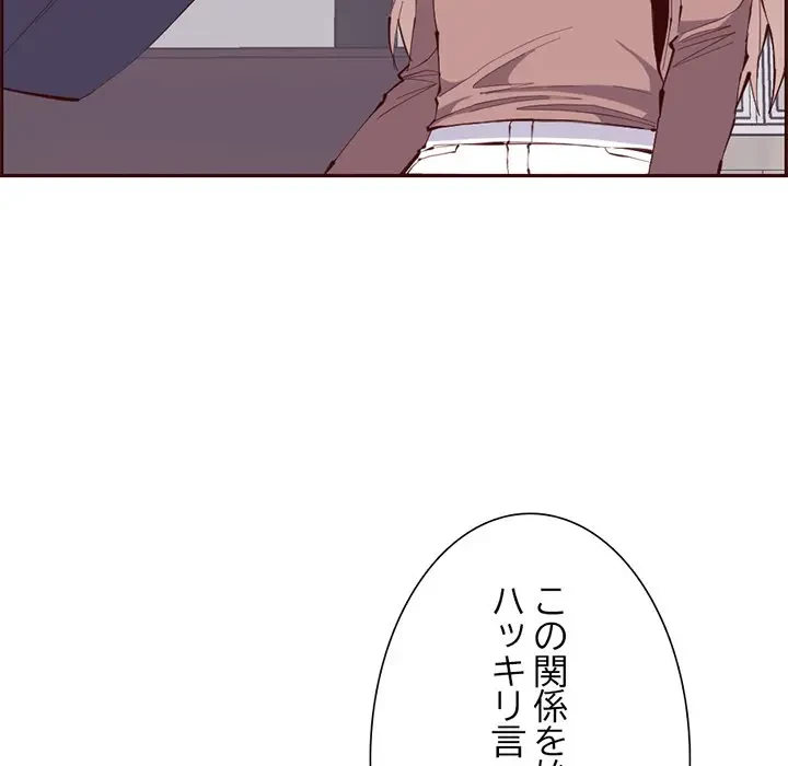 画面越しのキャンパスライフ 第28話 - 39