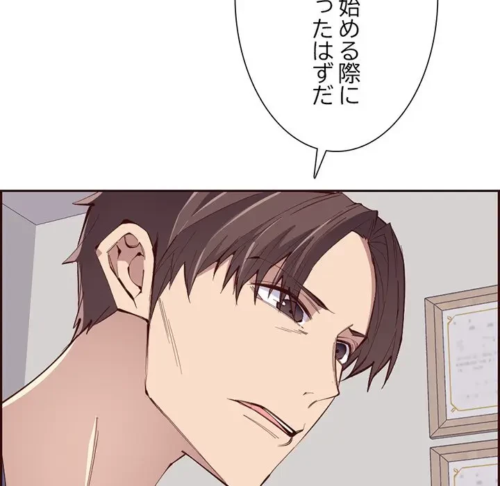 画面越しのキャンパスライフ 第28話 - 40