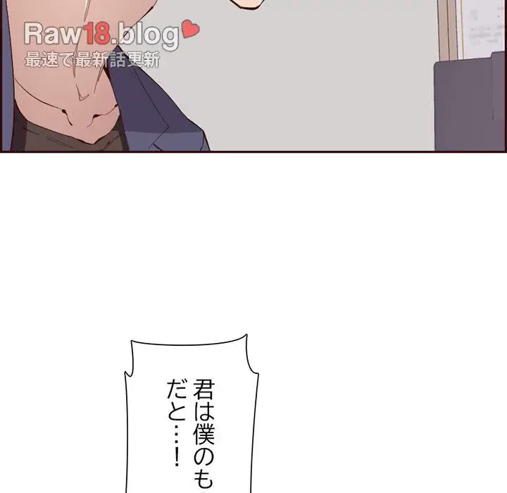 画面越しのキャンパスライフ 第28話 - 41