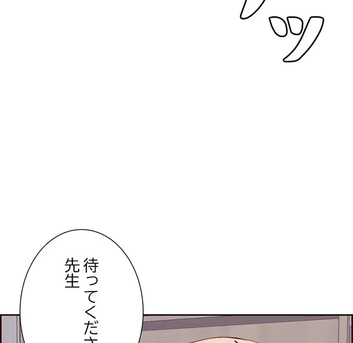 画面越しのキャンパスライフ 第28話 - 47