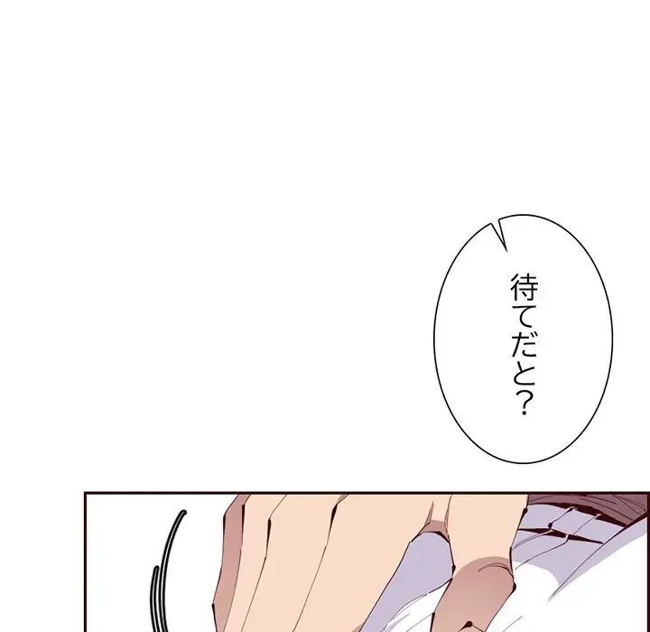 画面越しのキャンパスライフ 第28話 - 49