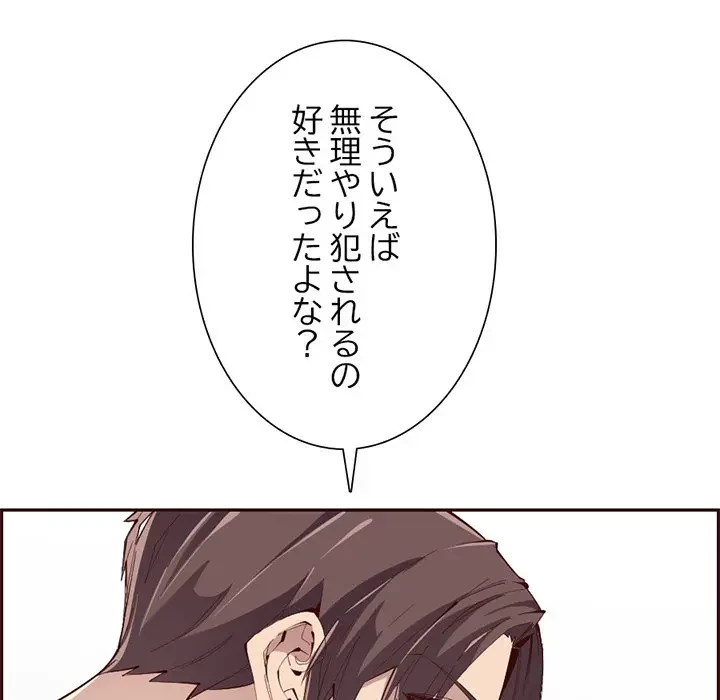 画面越しのキャンパスライフ 第28話 - 51