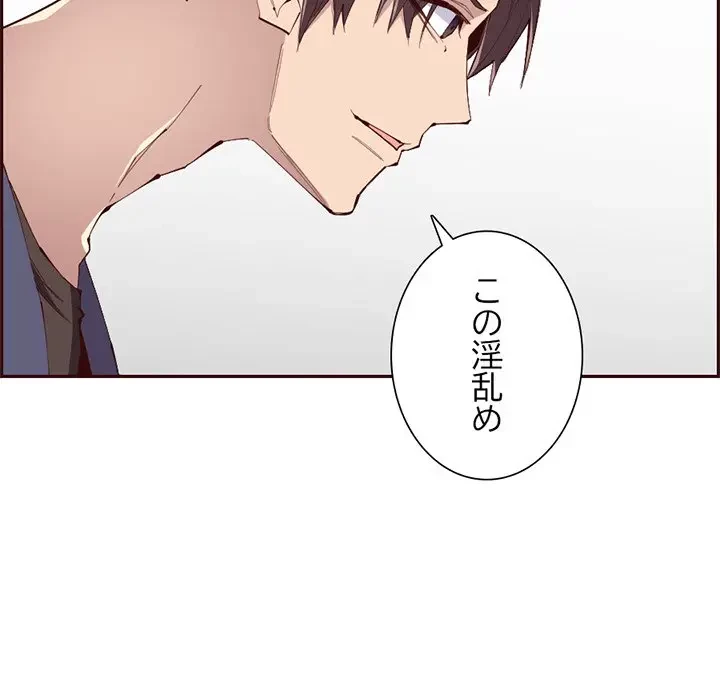 画面越しのキャンパスライフ 第28話 - 52