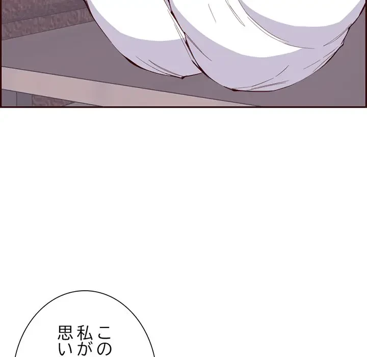 画面越しのキャンパスライフ 第28話 - 57