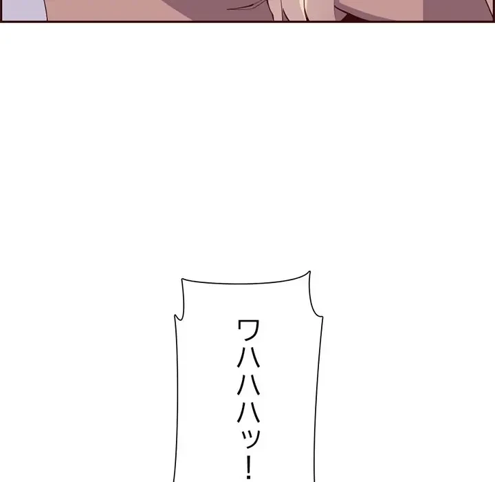 画面越しのキャンパスライフ 第28話 - 59