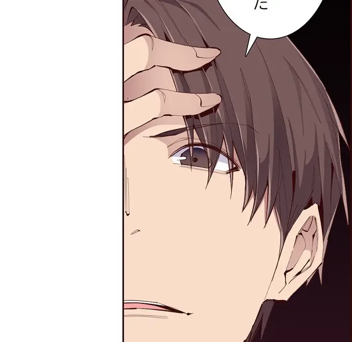 画面越しのキャンパスライフ 第28話 - 62