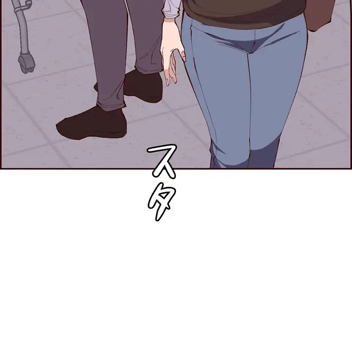 画面越しのキャンパスライフ 第28話 - 80