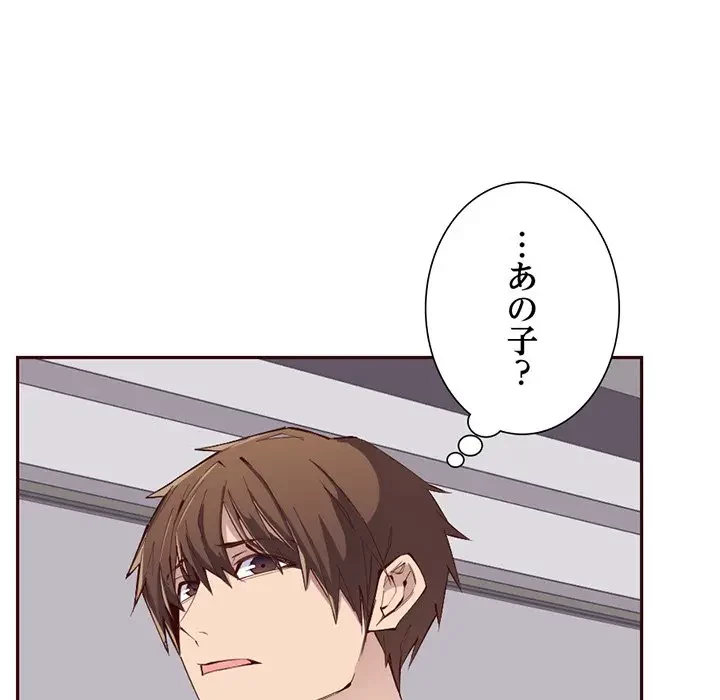 画面越しのキャンパスライフ 第28話 - 81