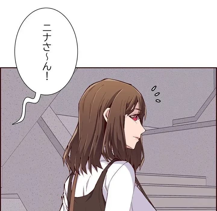 画面越しのキャンパスライフ 第28話 - 88