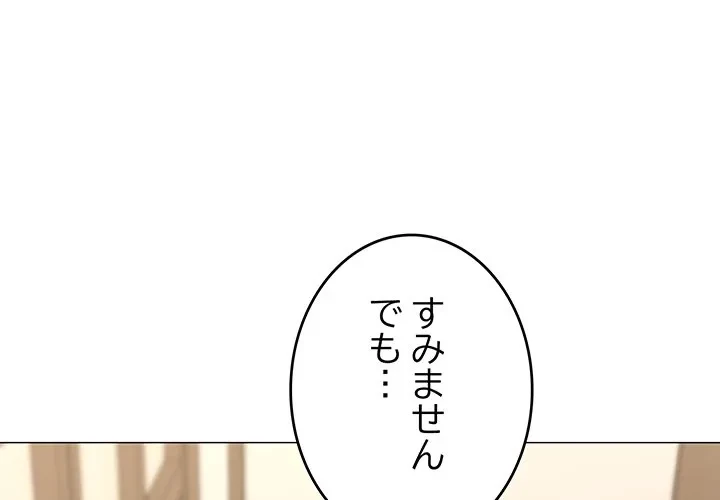 家族でダメだって！ 第52話 - 1