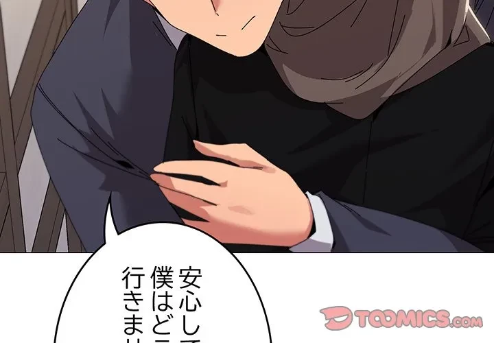 家族でダメだって！ 第52話 - 3