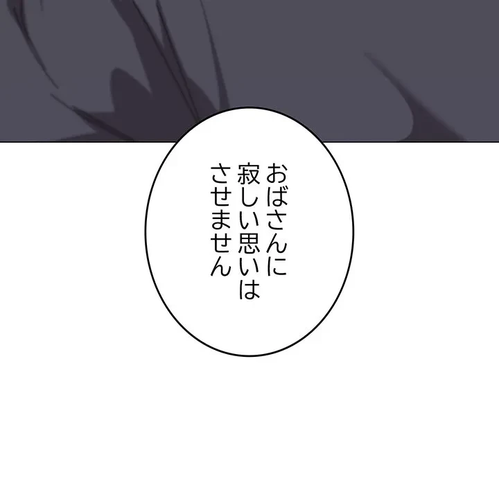 家族でダメだって！ 第52話 - 6