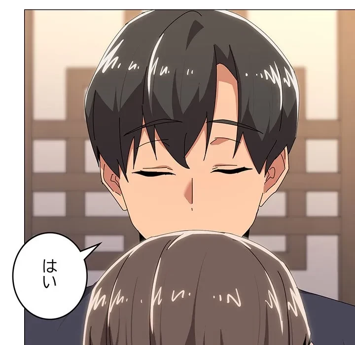 家族でダメだって！ 第52話 - 11