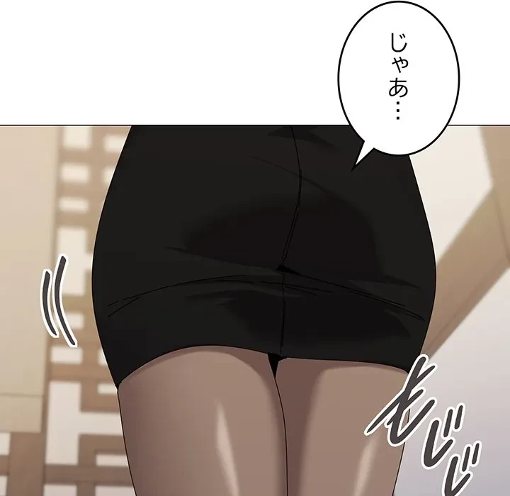 家族でダメだって！ 第52話 - 13