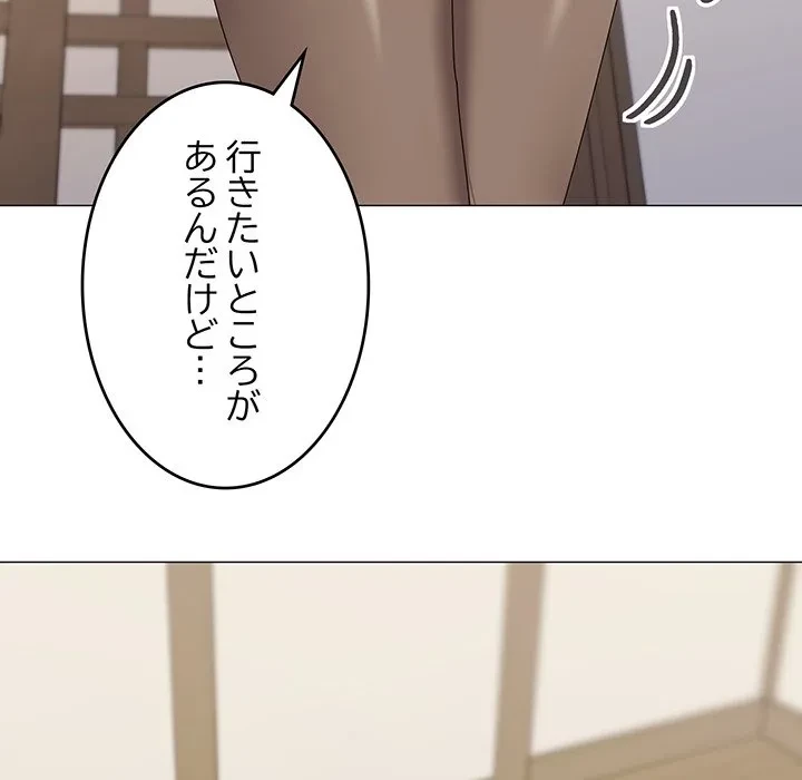 家族でダメだって！ 第52話 - 14