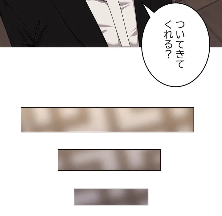 家族でダメだって！ 第52話 - 16