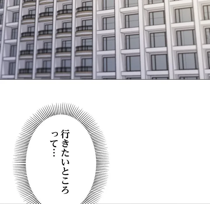 家族でダメだって！ 第52話 - 18