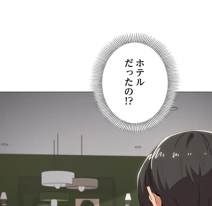 家族でダメだって！ 第52話 - 20