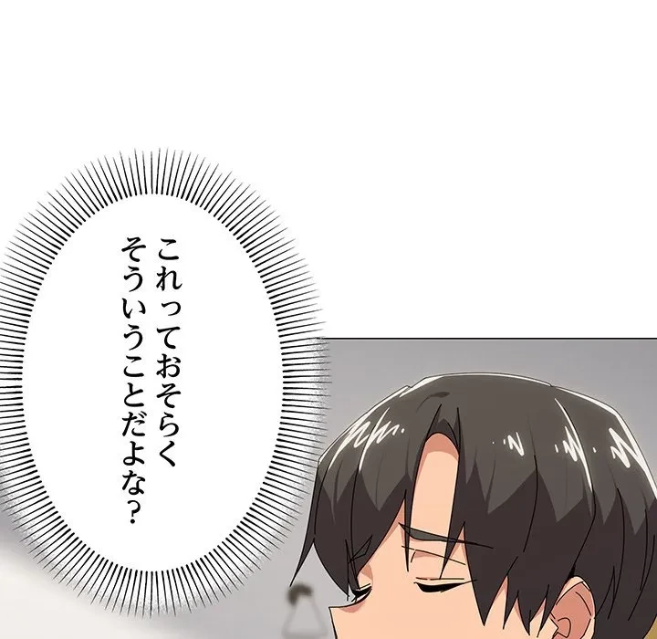 家族でダメだって！ 第52話 - 22