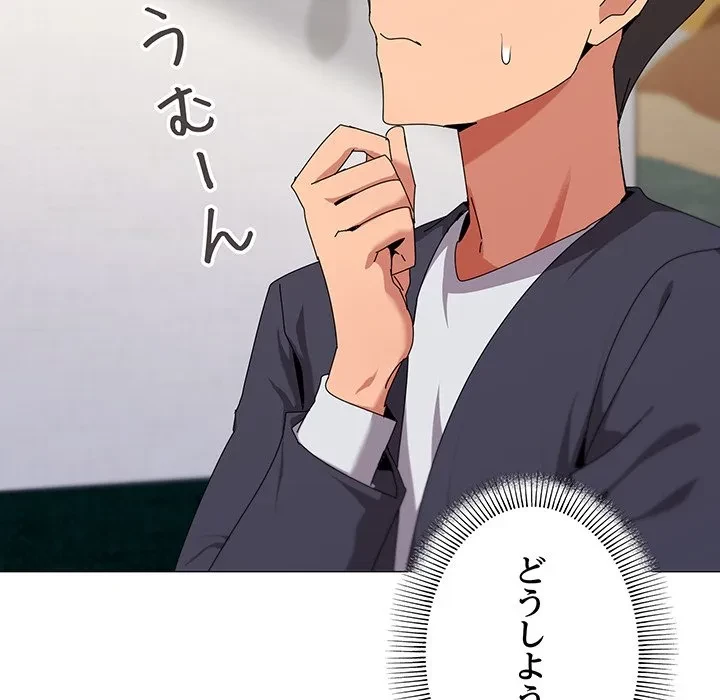 家族でダメだって！ 第52話 - 23