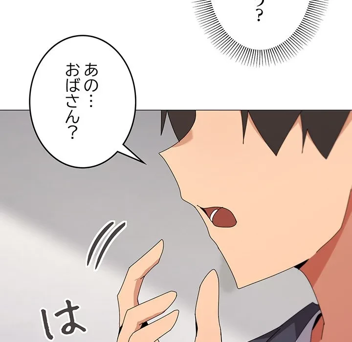 家族でダメだって！ 第52話 - 24