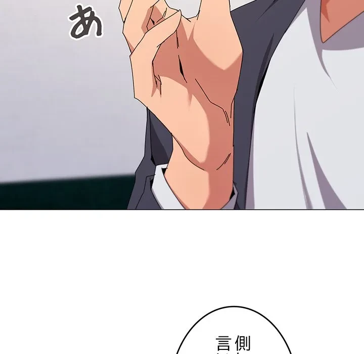 家族でダメだって！ 第52話 - 25