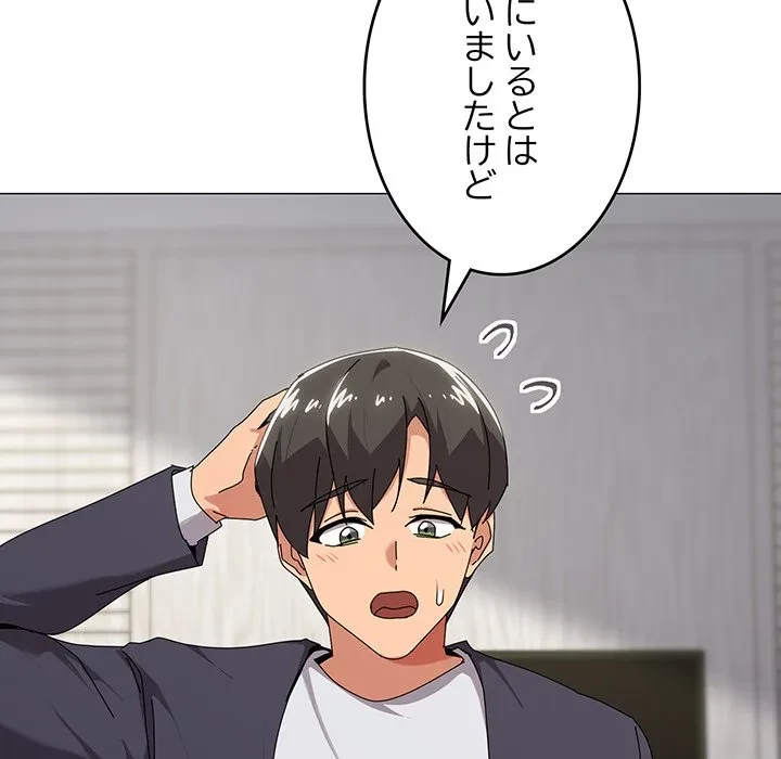 家族でダメだって！ 第52話 - 26