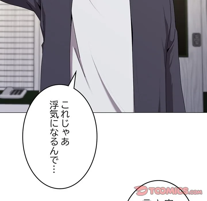 家族でダメだって！ 第52話 - 27