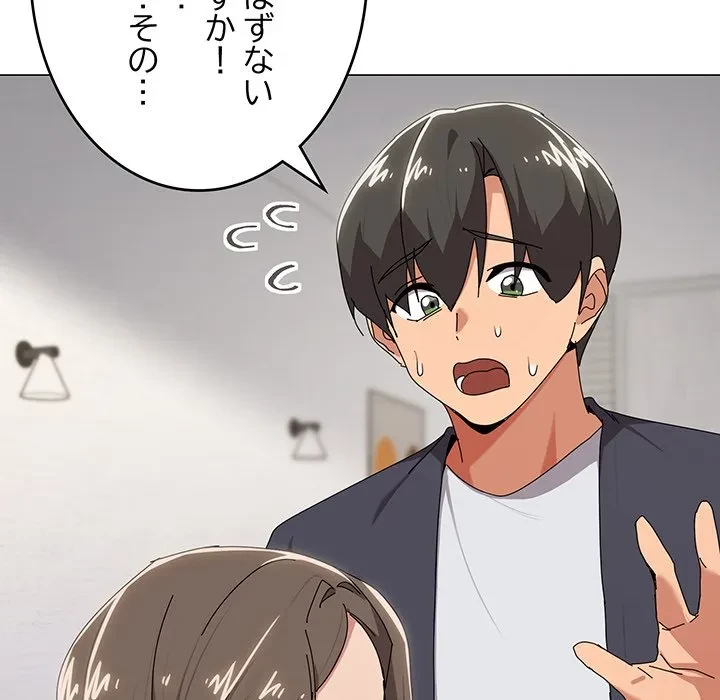 家族でダメだって！ 第52話 - 30