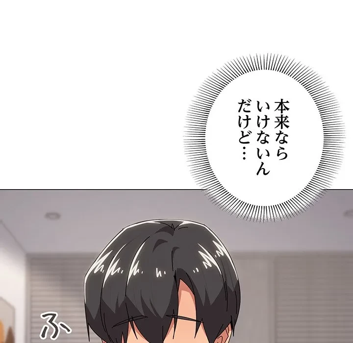 家族でダメだって！ 第52話 - 32