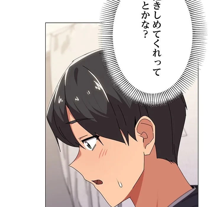 家族でダメだって！ 第52話 - 38