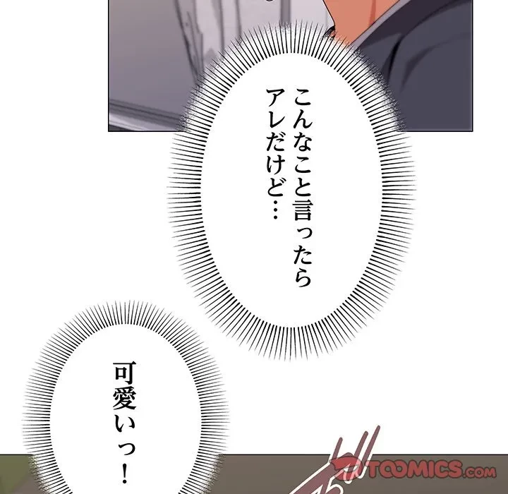 家族でダメだって！ 第52話 - 39