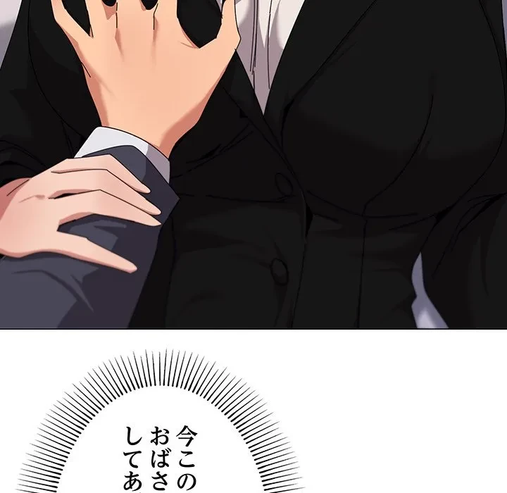 家族でダメだって！ 第52話 - 46