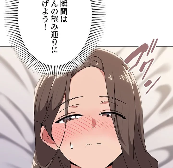 家族でダメだって！ 第52話 - 47