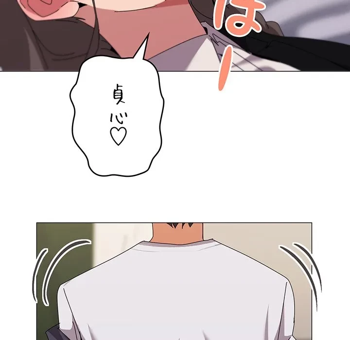 家族でダメだって！ 第52話 - 53