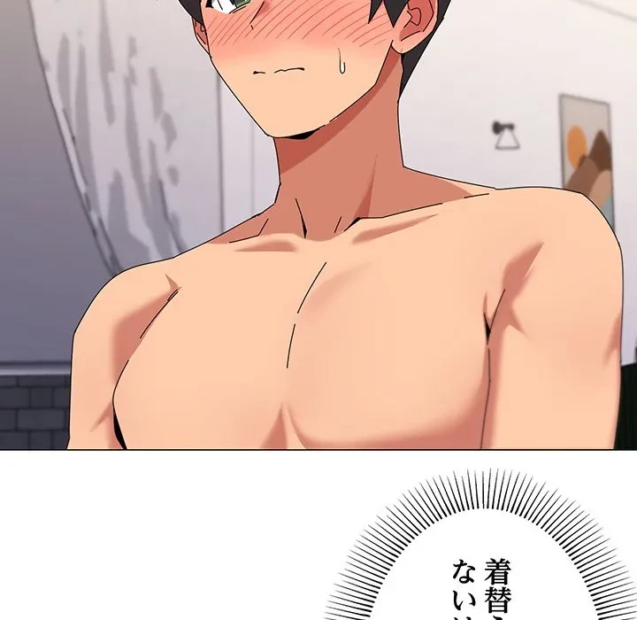 家族でダメだって！ 第52話 - 67